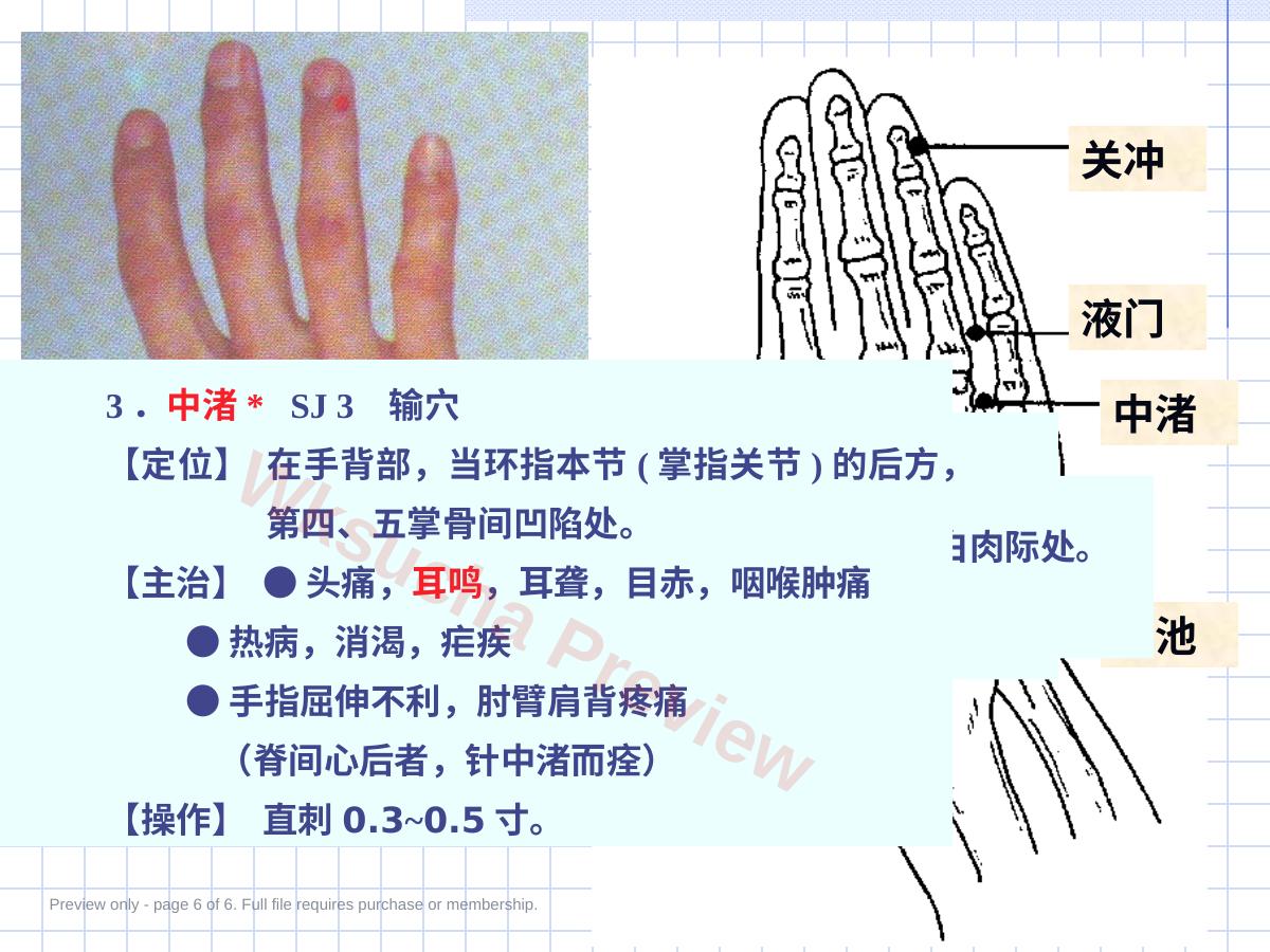 预览第 6 页