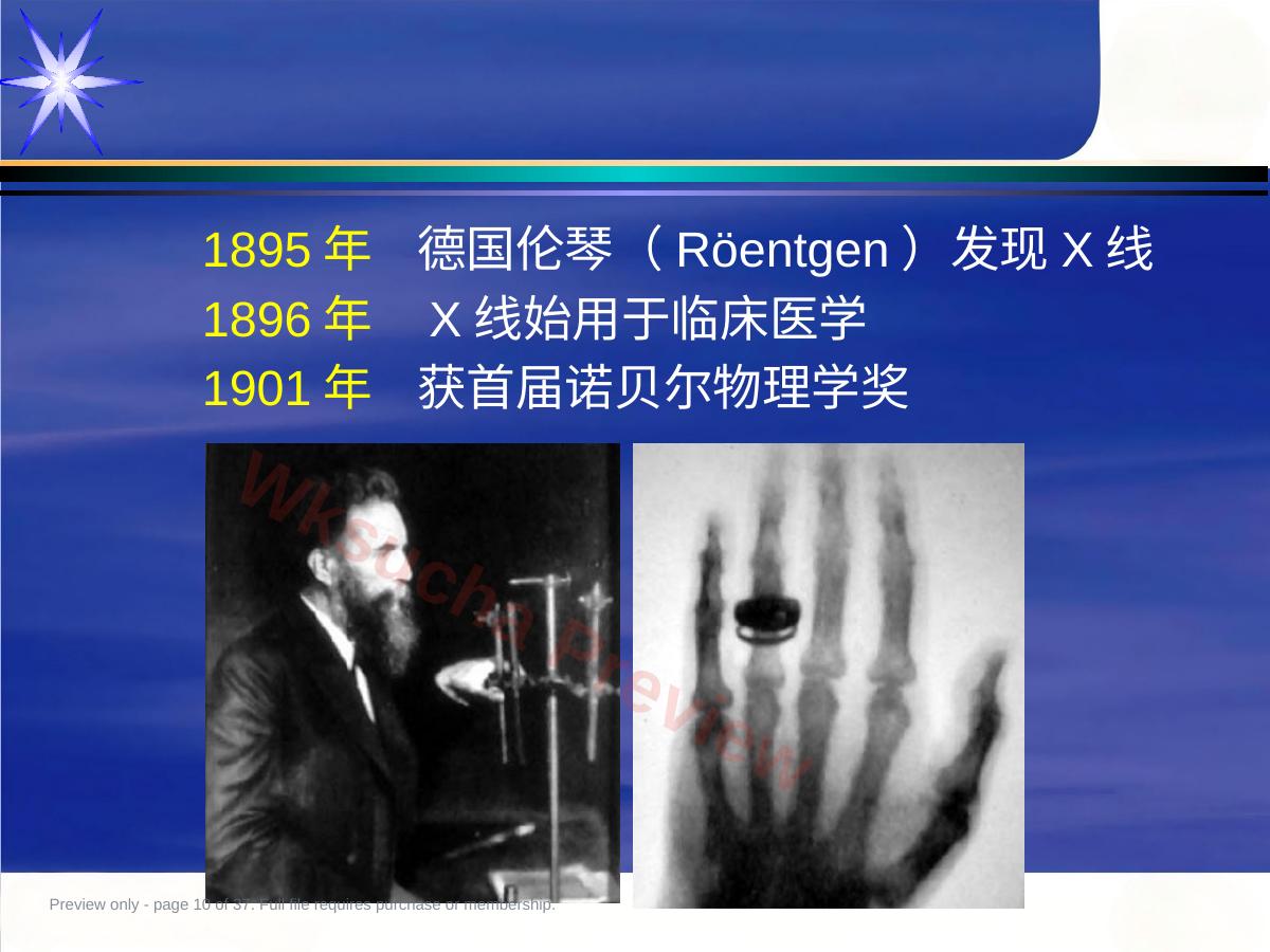 预览第 10 页