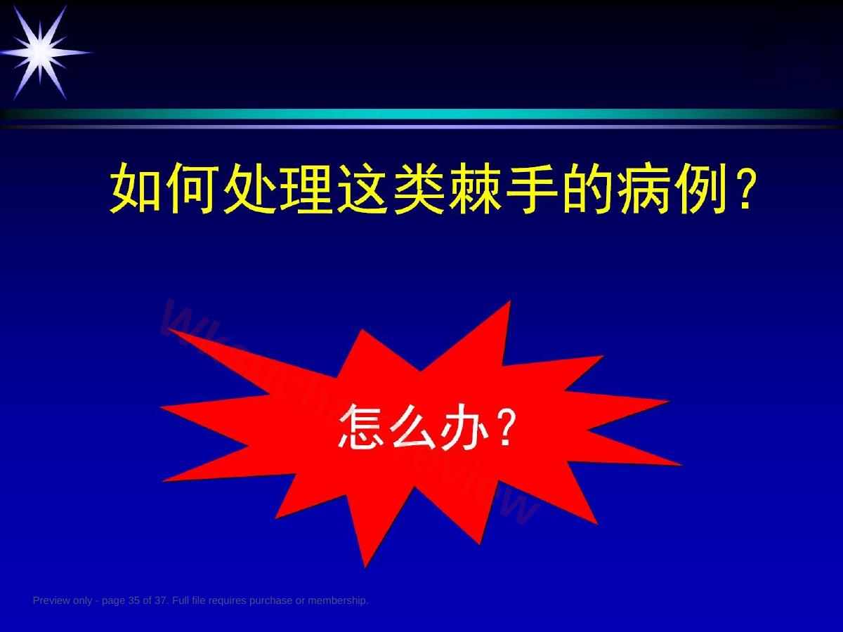 预览第 35 页