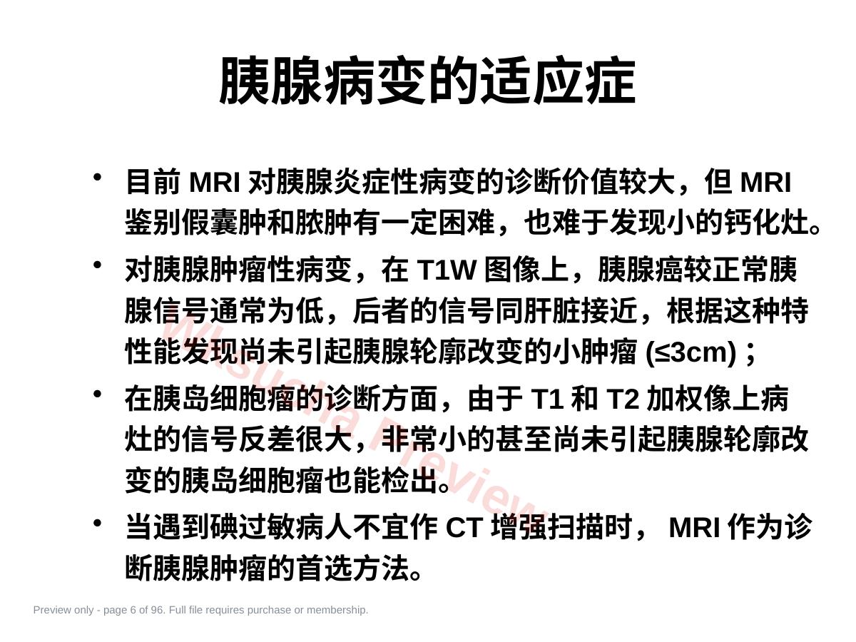 预览第 6 页