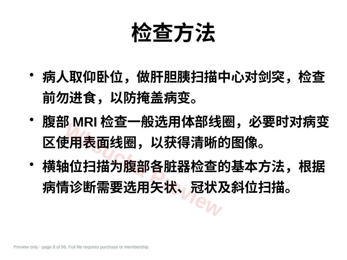 预览第 8 页