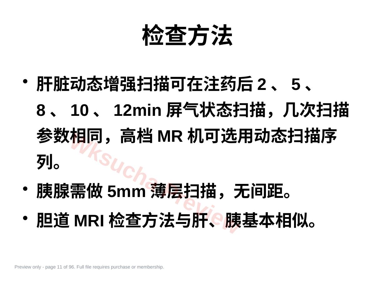 预览第 11 页