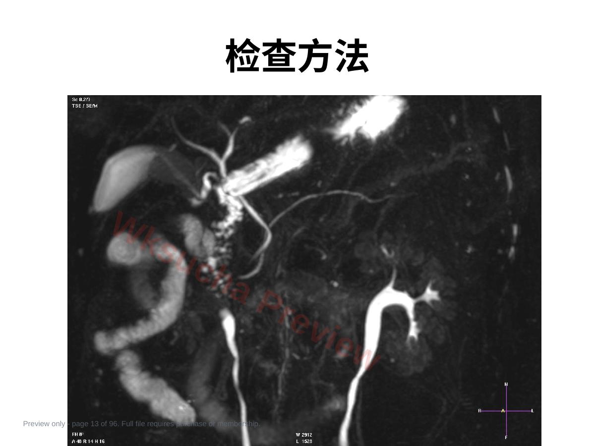 预览第 13 页