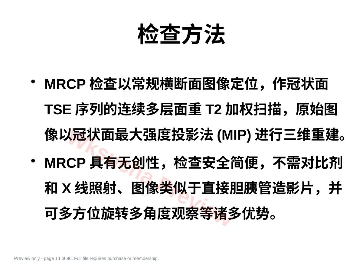 预览第 14 页
