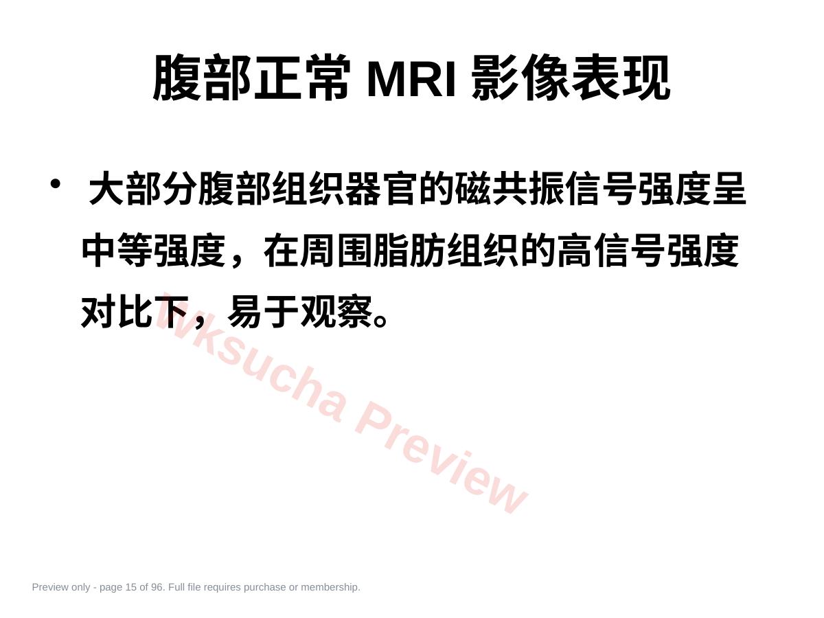 预览第 15 页