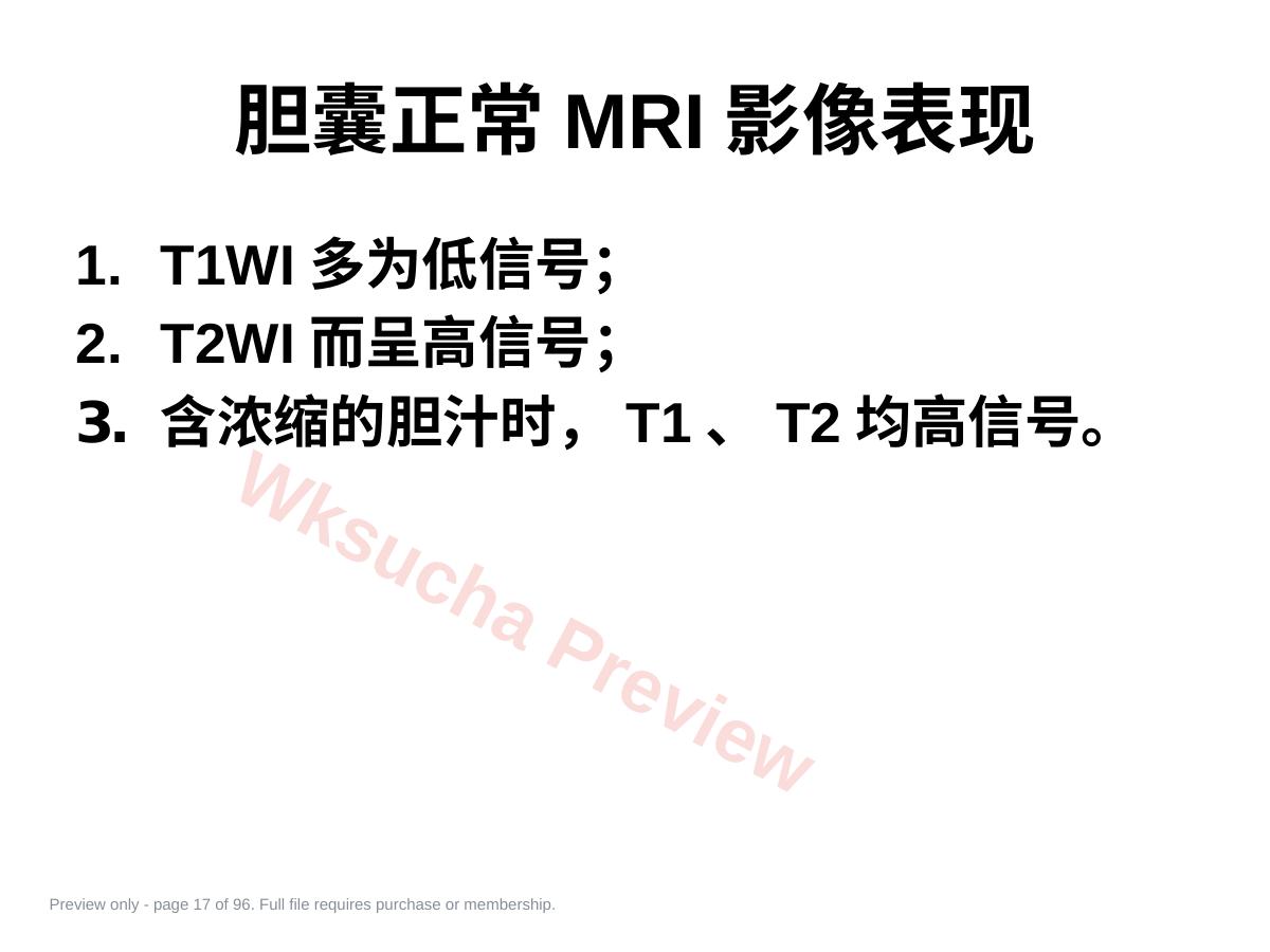 预览第 17 页
