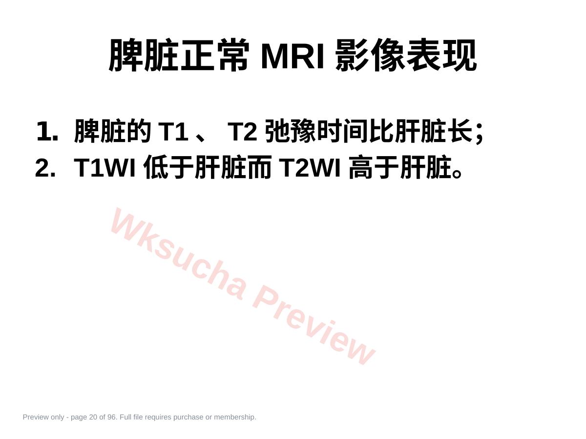 预览第 20 页
