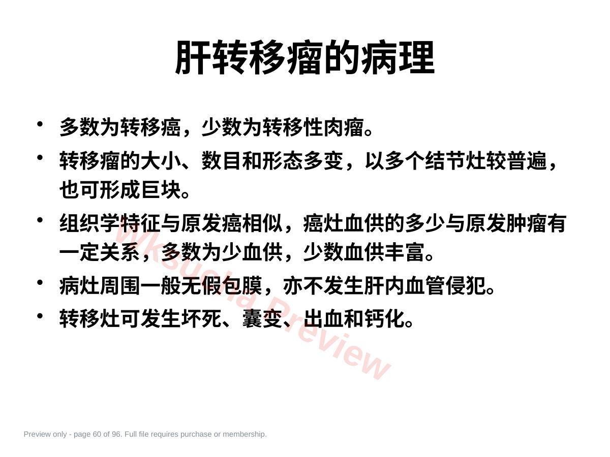 预览第 60 页