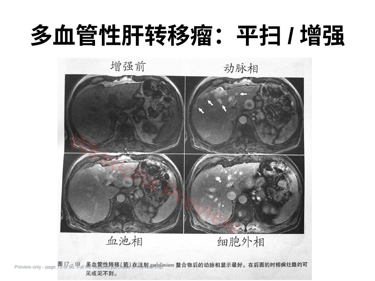 预览第 75 页