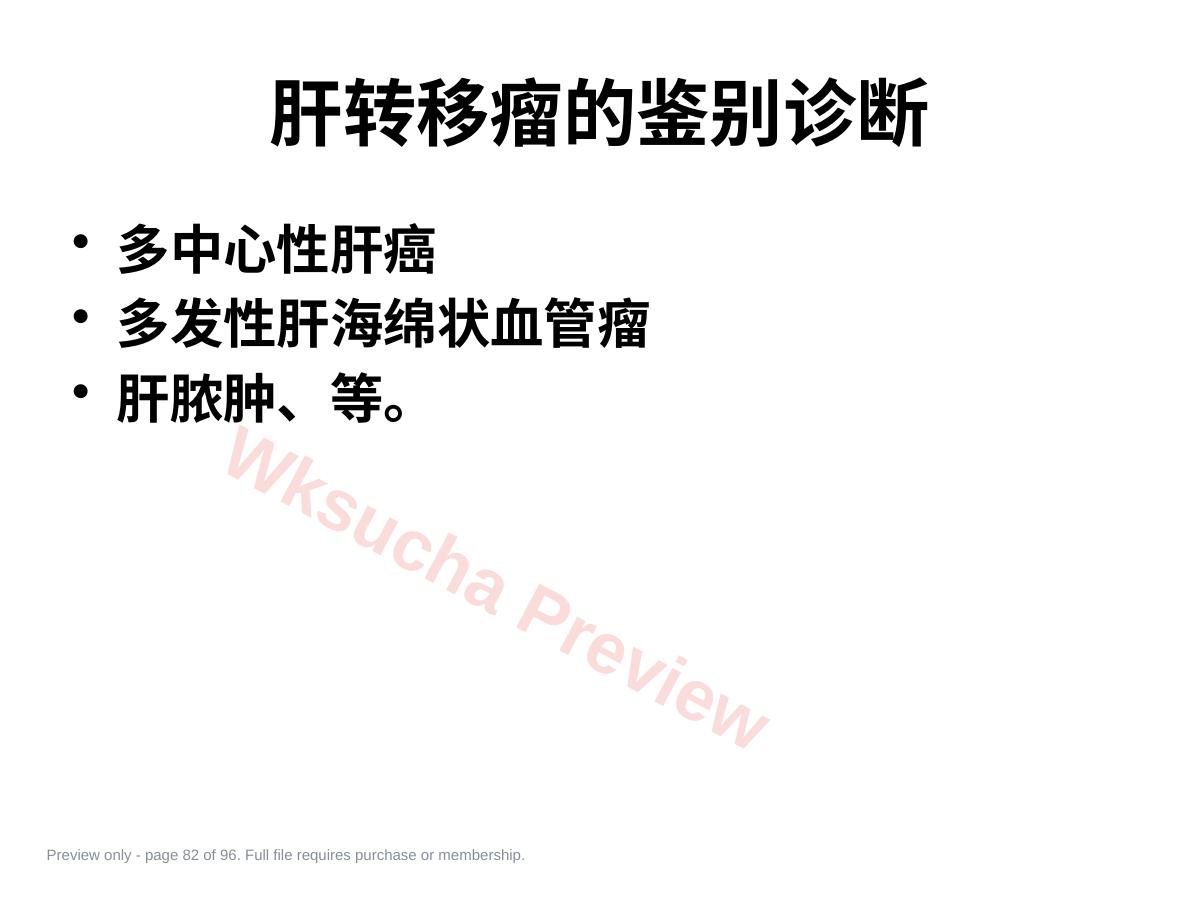 预览第 82 页