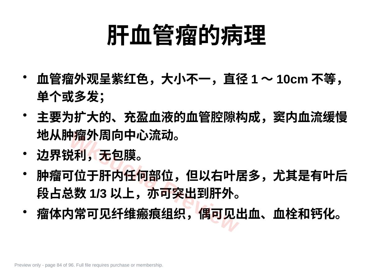 预览第 84 页