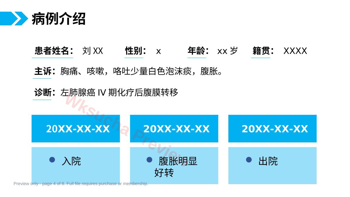 预览第 4 页