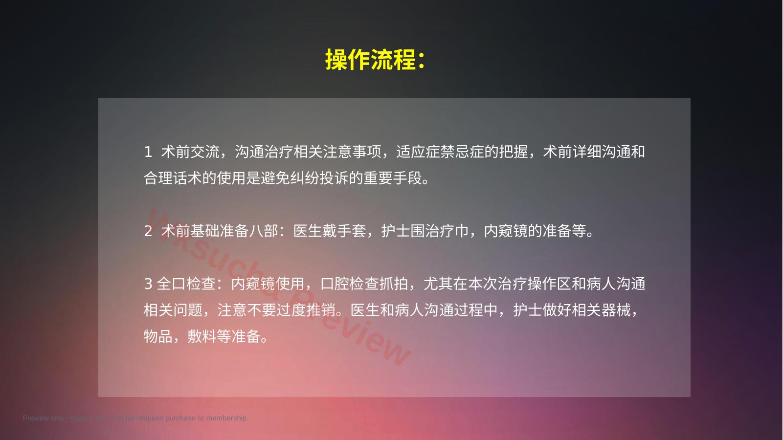 预览第 4 页