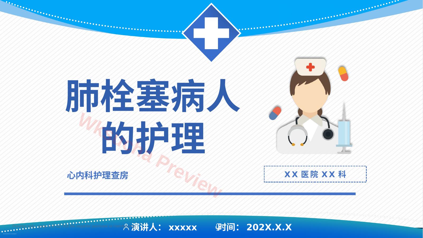 预览第 2 页