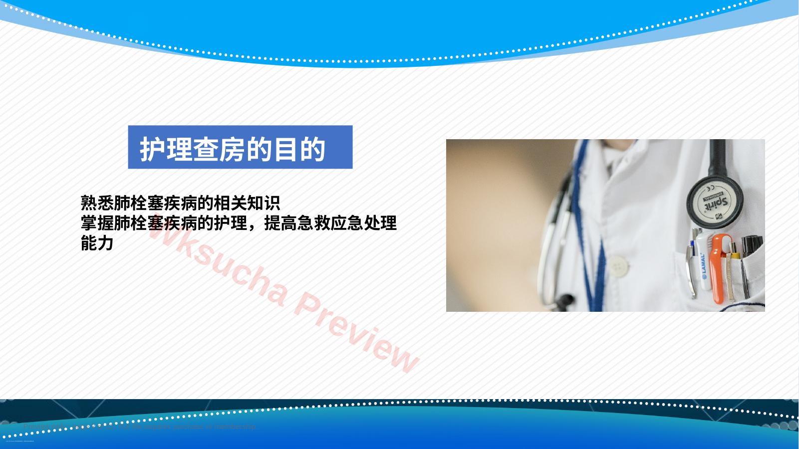 预览第 3 页