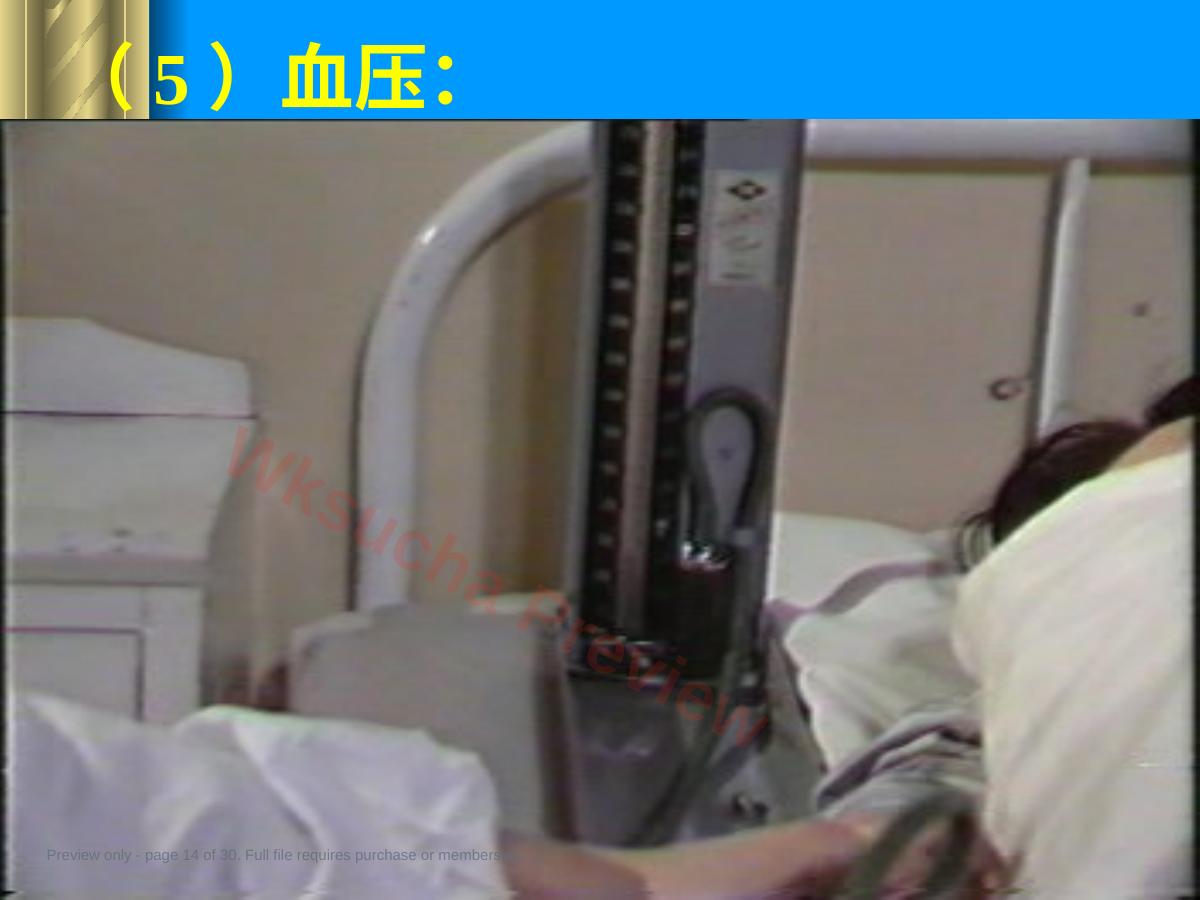 预览第 14 页