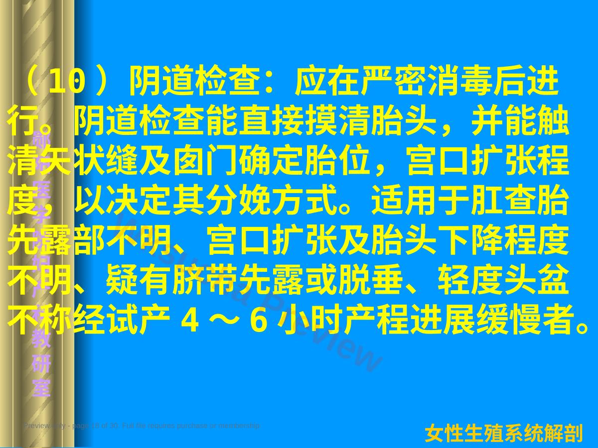 预览第 18 页