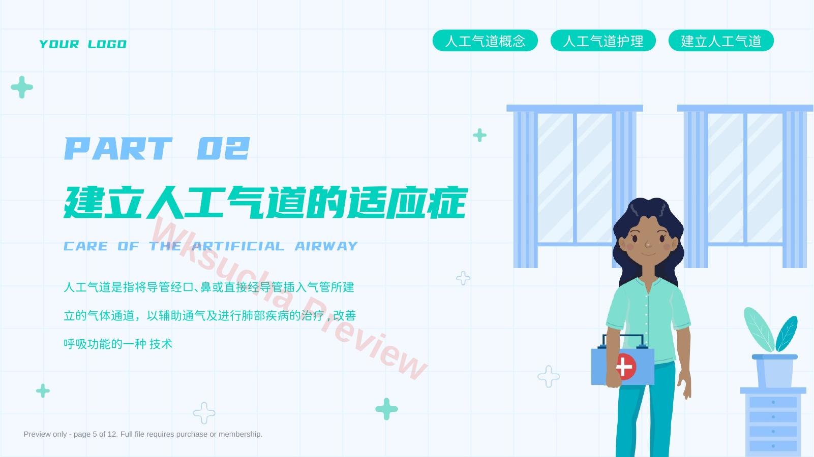 预览第 5 页