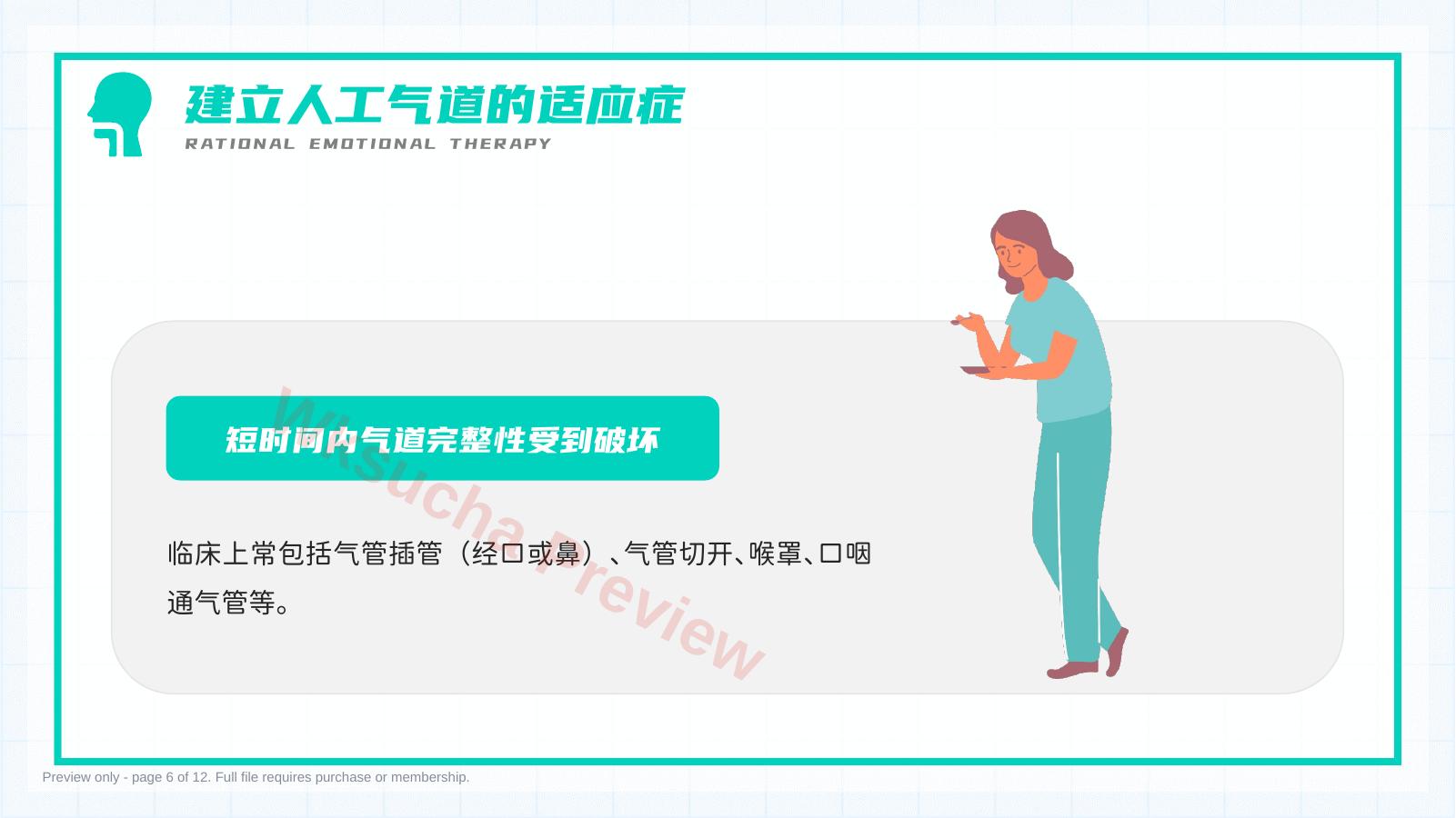 预览第 6 页