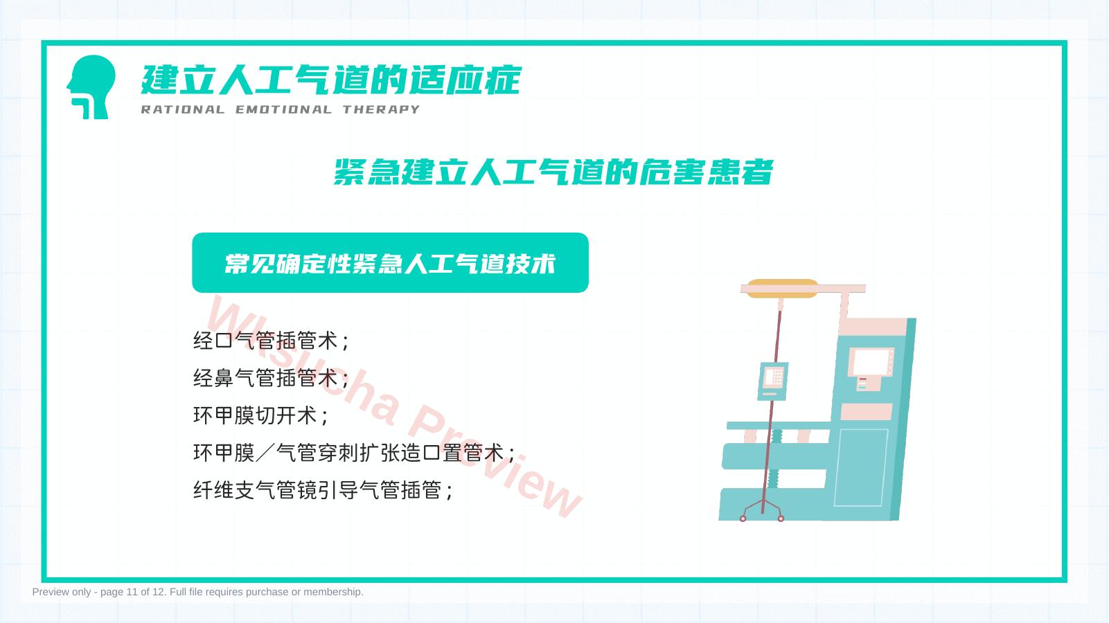 预览第 11 页