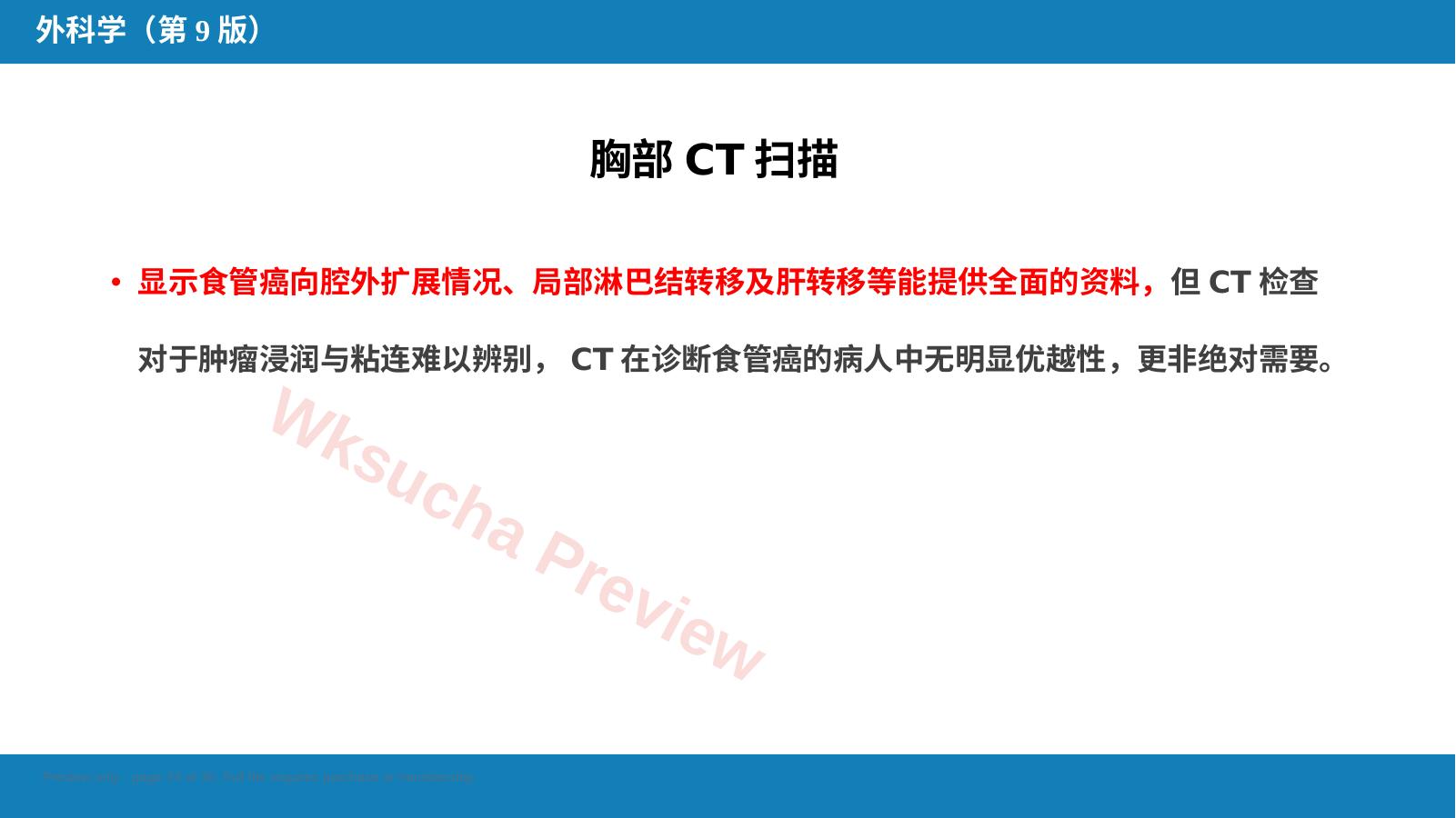 预览第 24 页