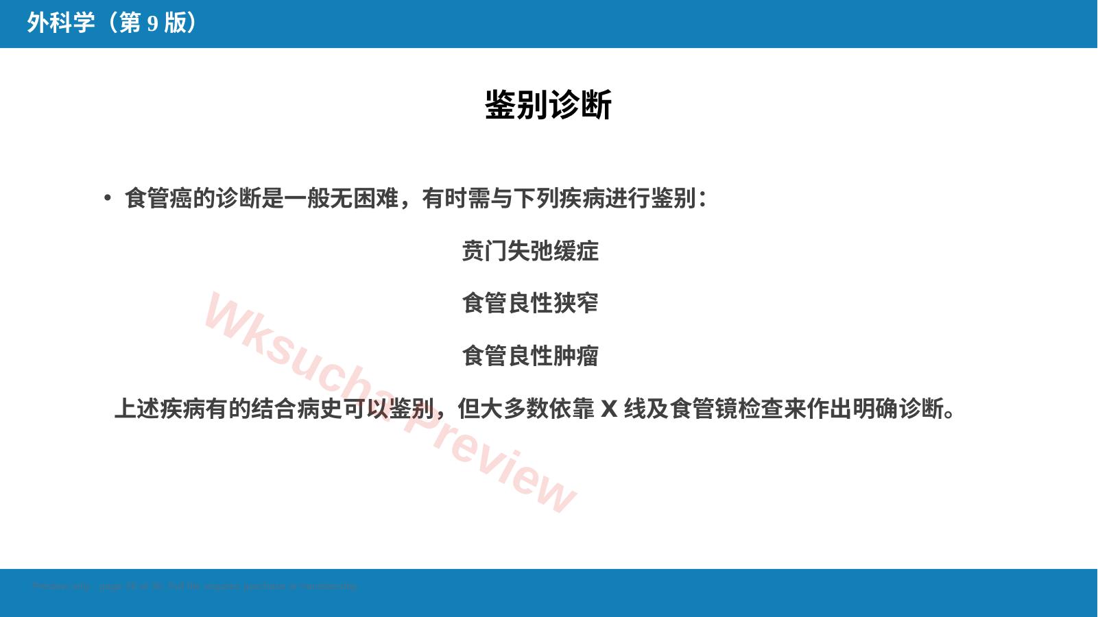预览第 28 页