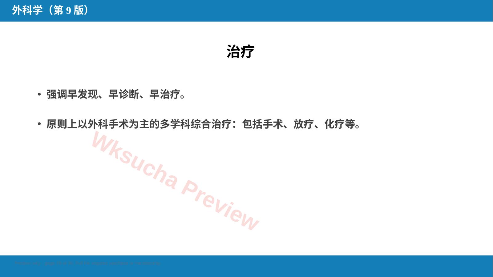 预览第 29 页