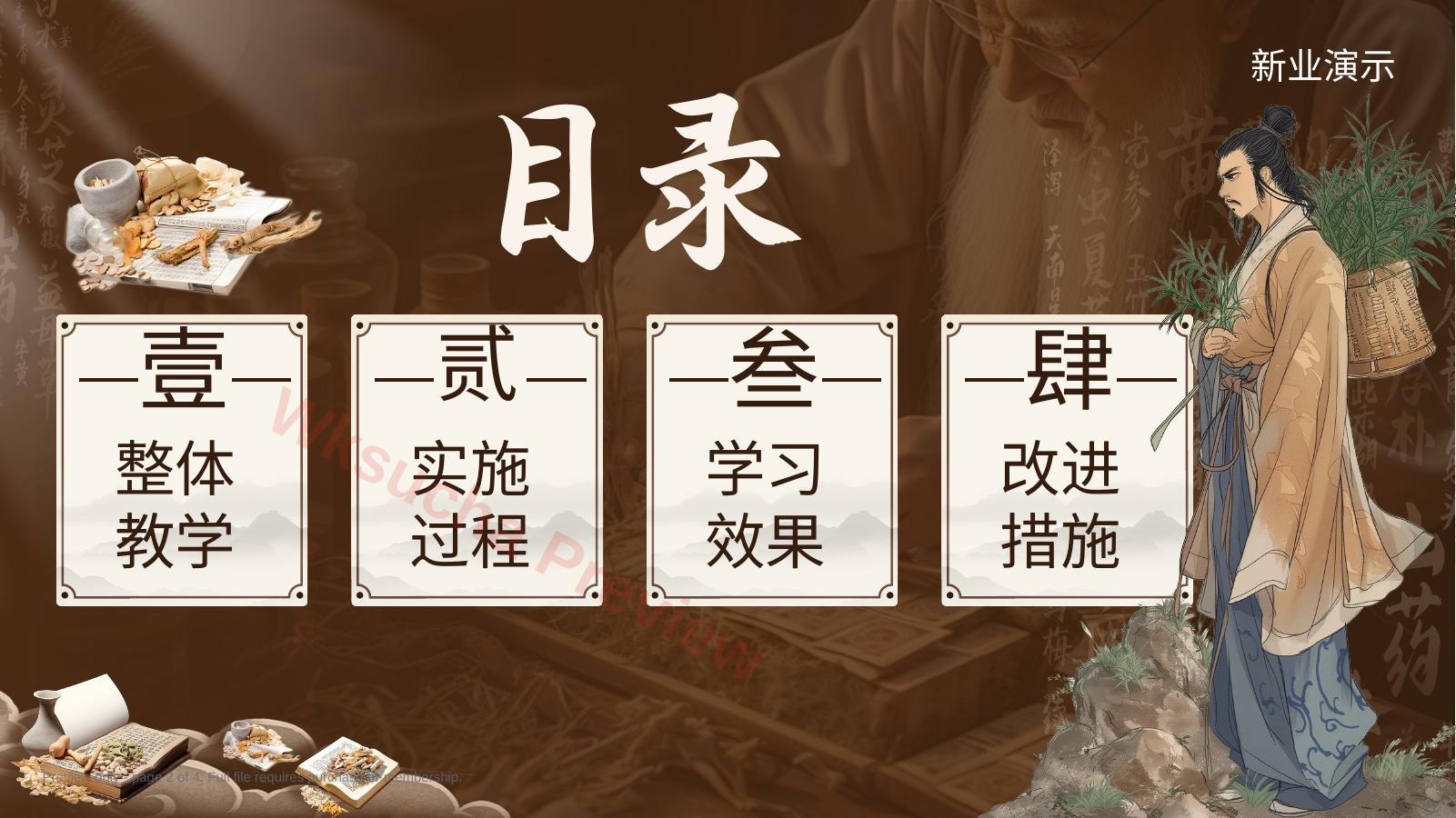 预览第 2 页