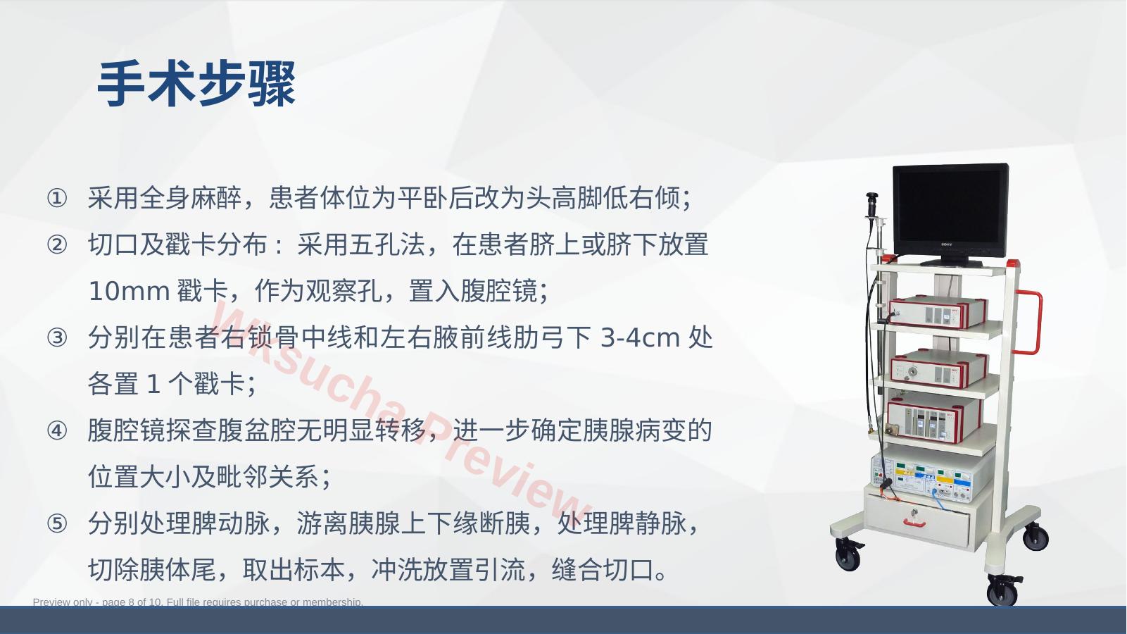 预览第 8 页