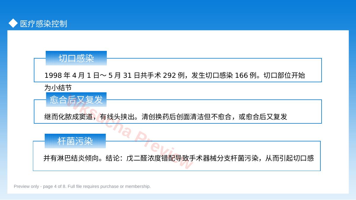 预览第 4 页
