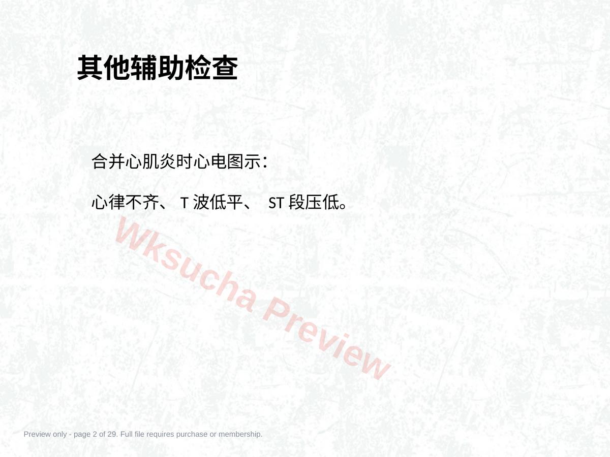预览第 2 页
