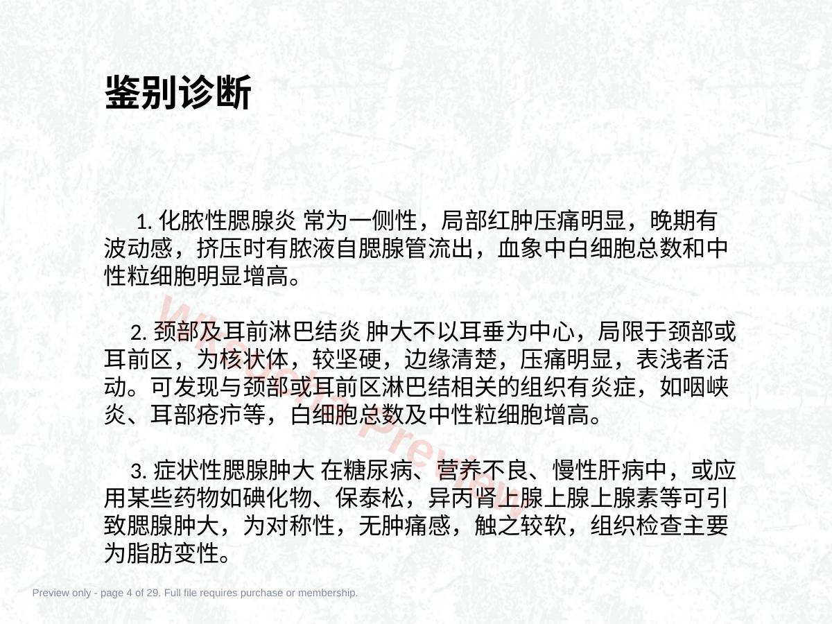 预览第 4 页
