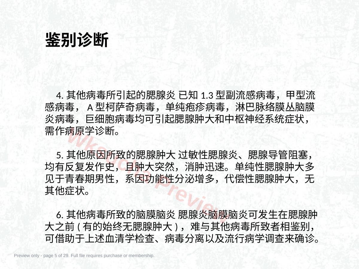 预览第 5 页