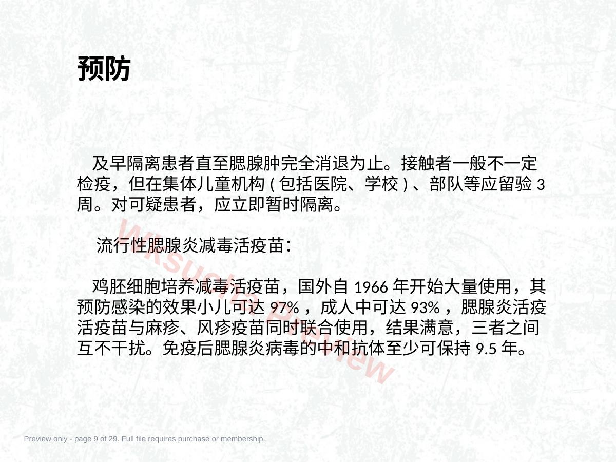预览第 9 页