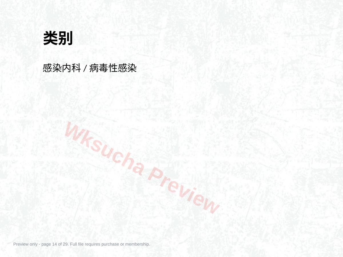 预览第 14 页