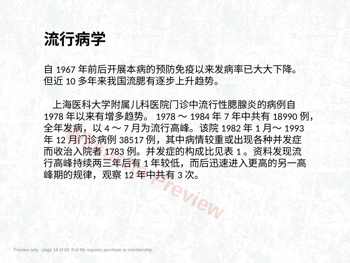 预览第 18 页