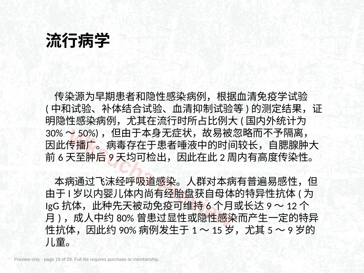 预览第 19 页