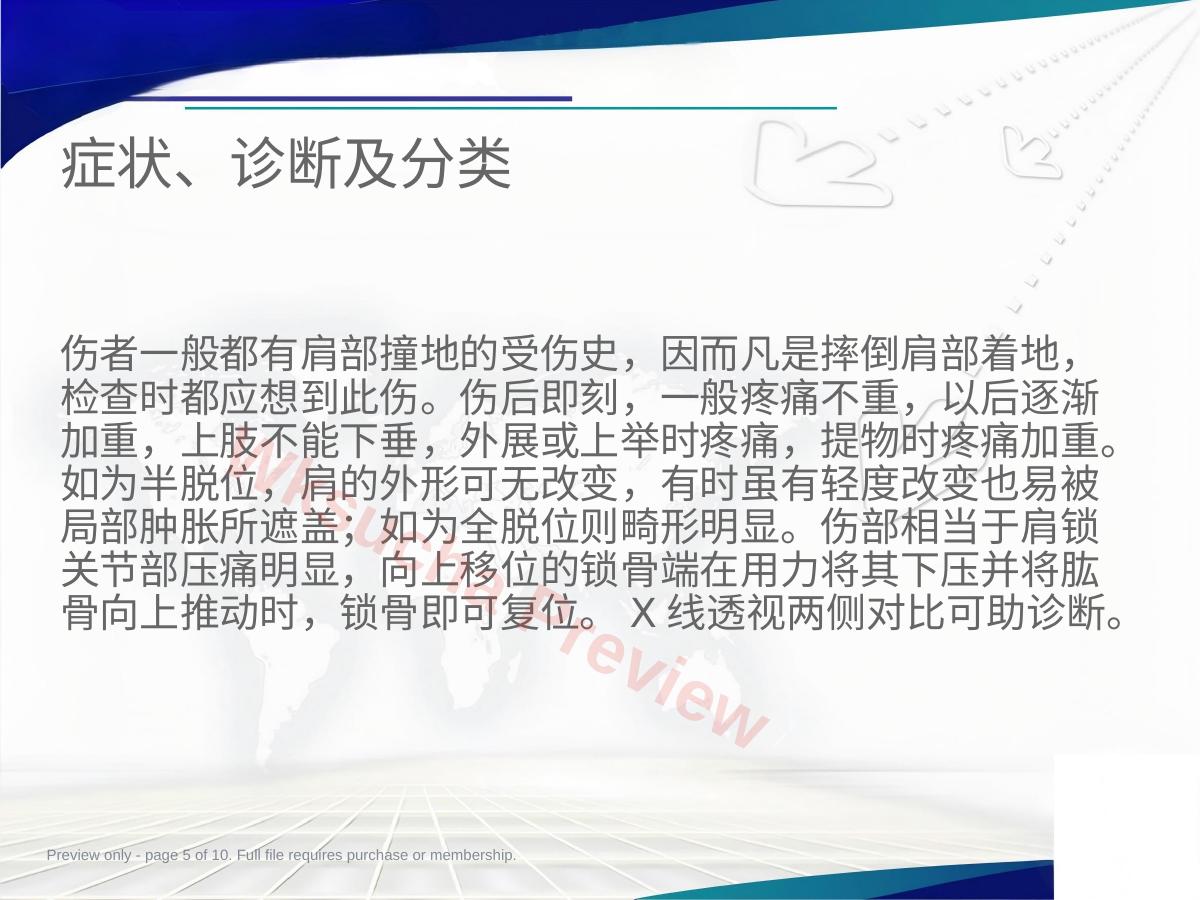 预览第 5 页