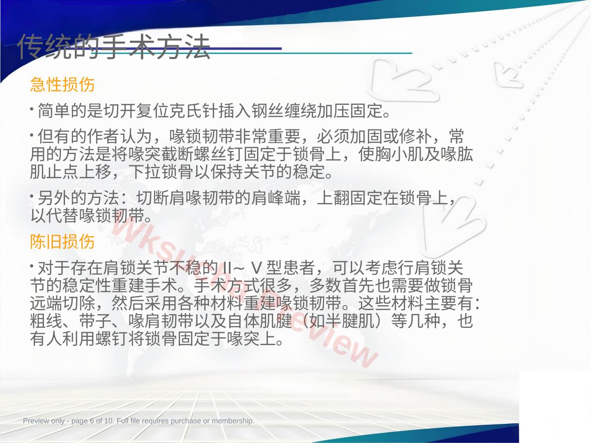 预览第 6 页