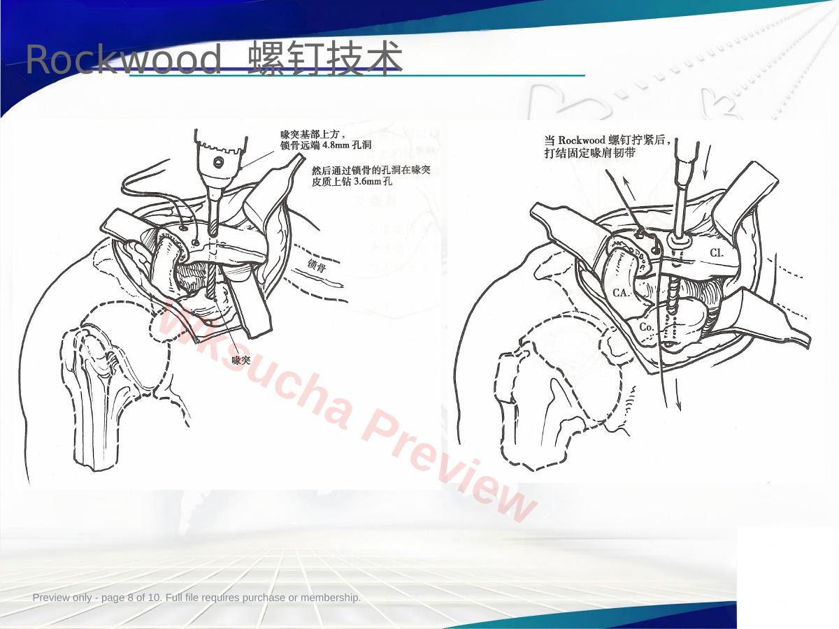 预览第 8 页