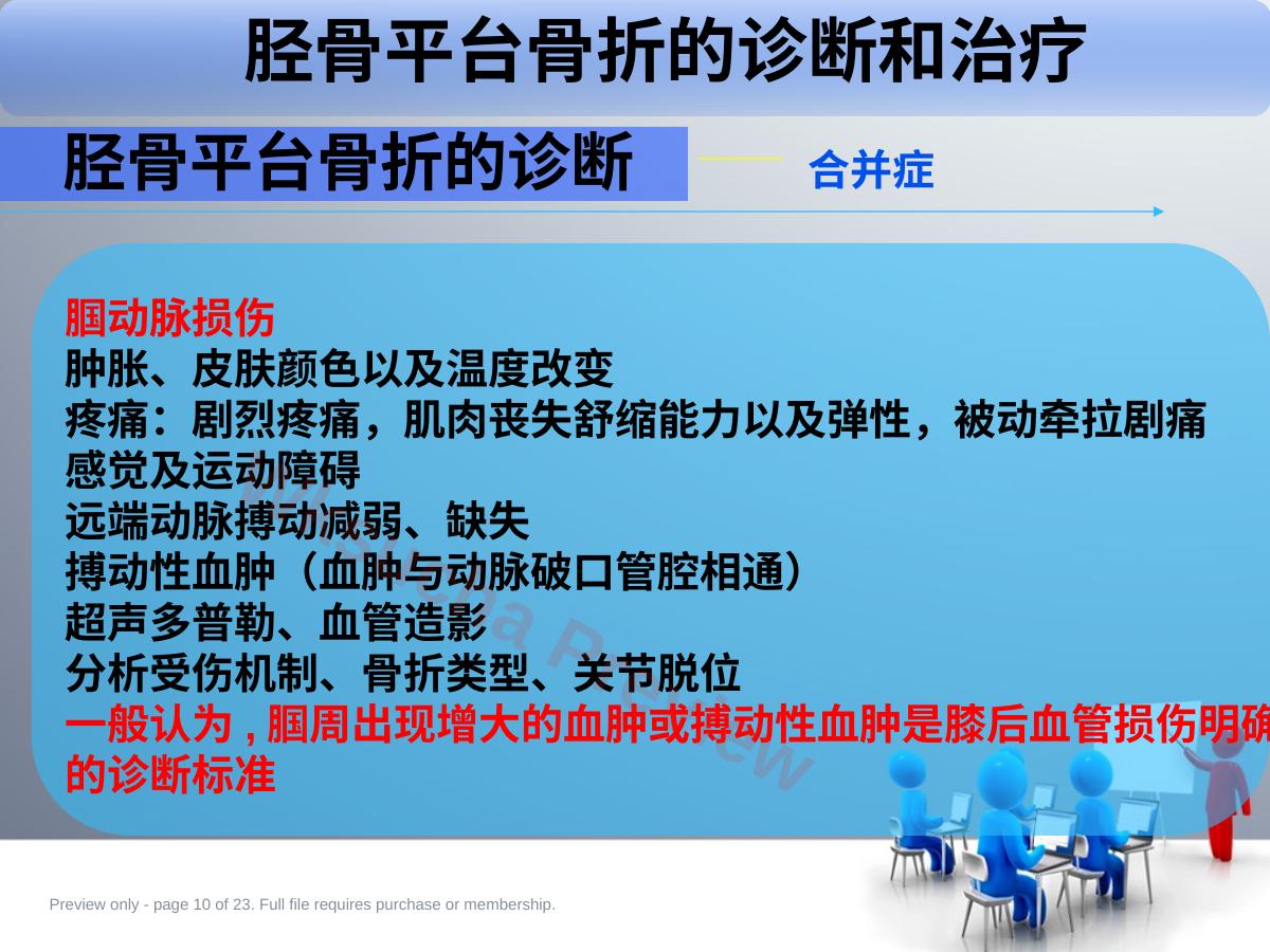 预览第 10 页