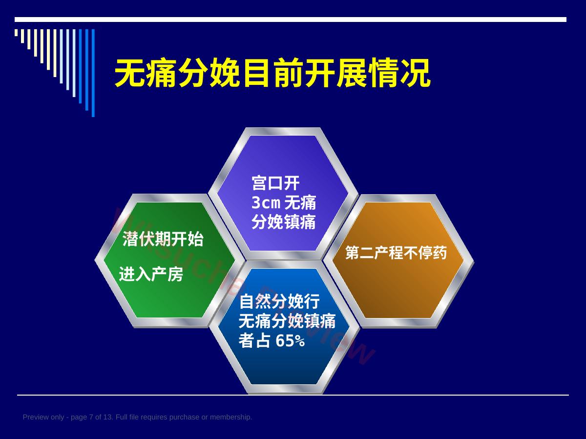 预览第 7 页