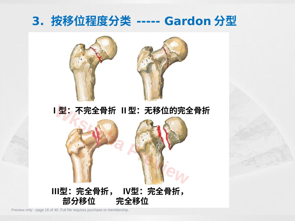 预览第 16 页