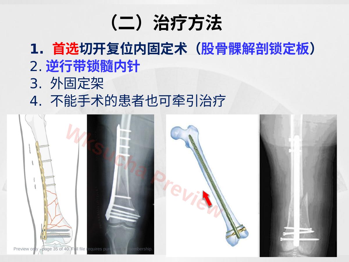 预览第 35 页