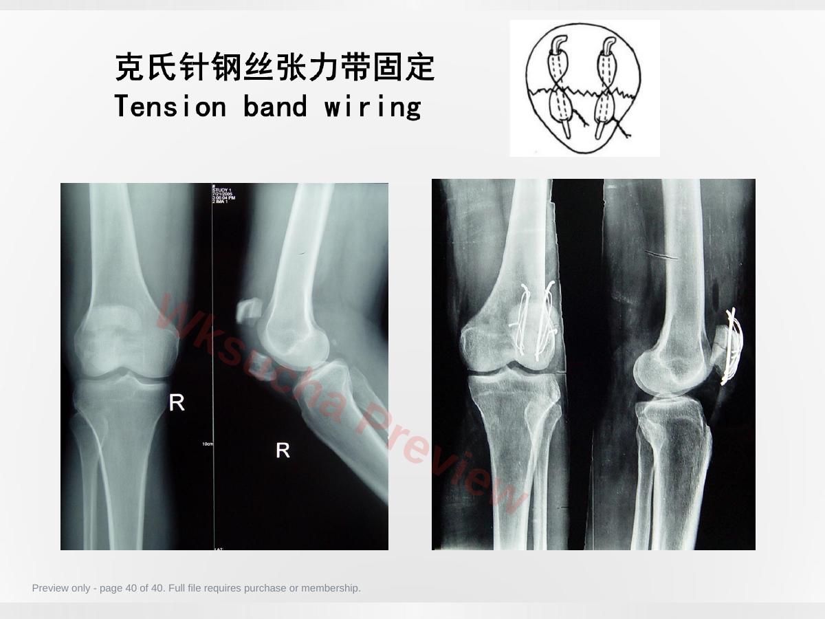 预览第 40 页