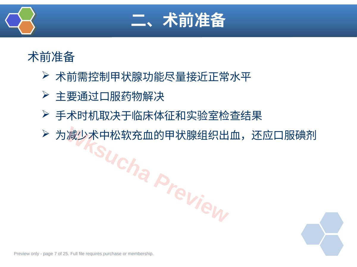 预览第 7 页