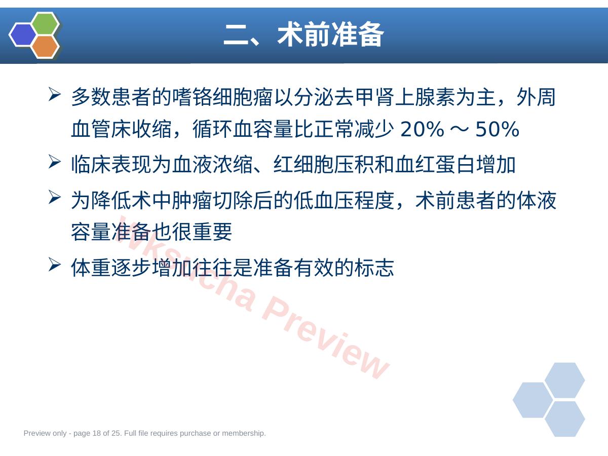 预览第 18 页