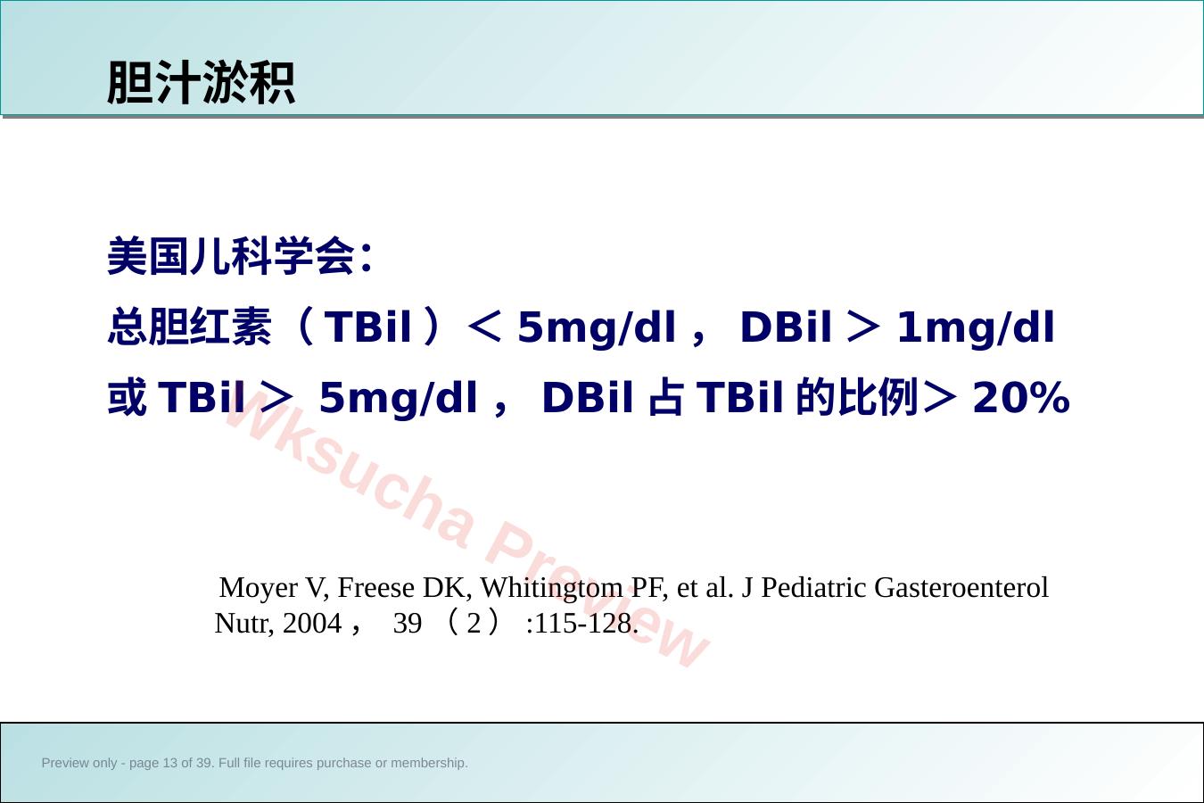预览第 13 页