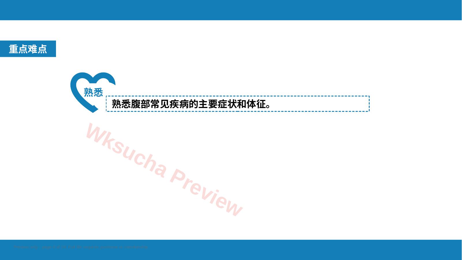预览第 4 页