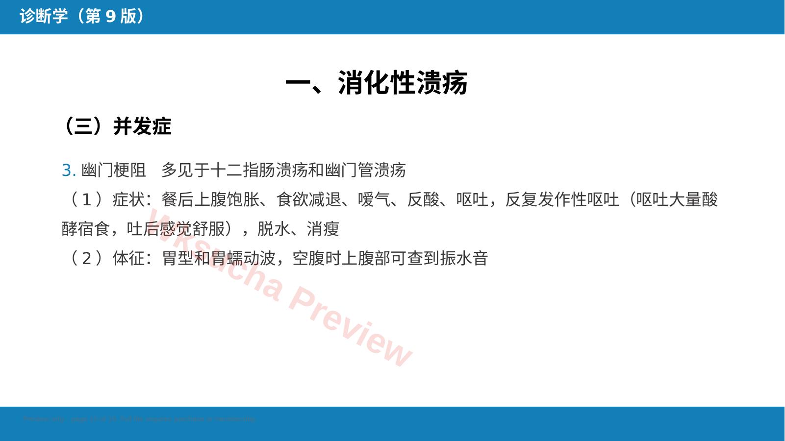 预览第 12 页